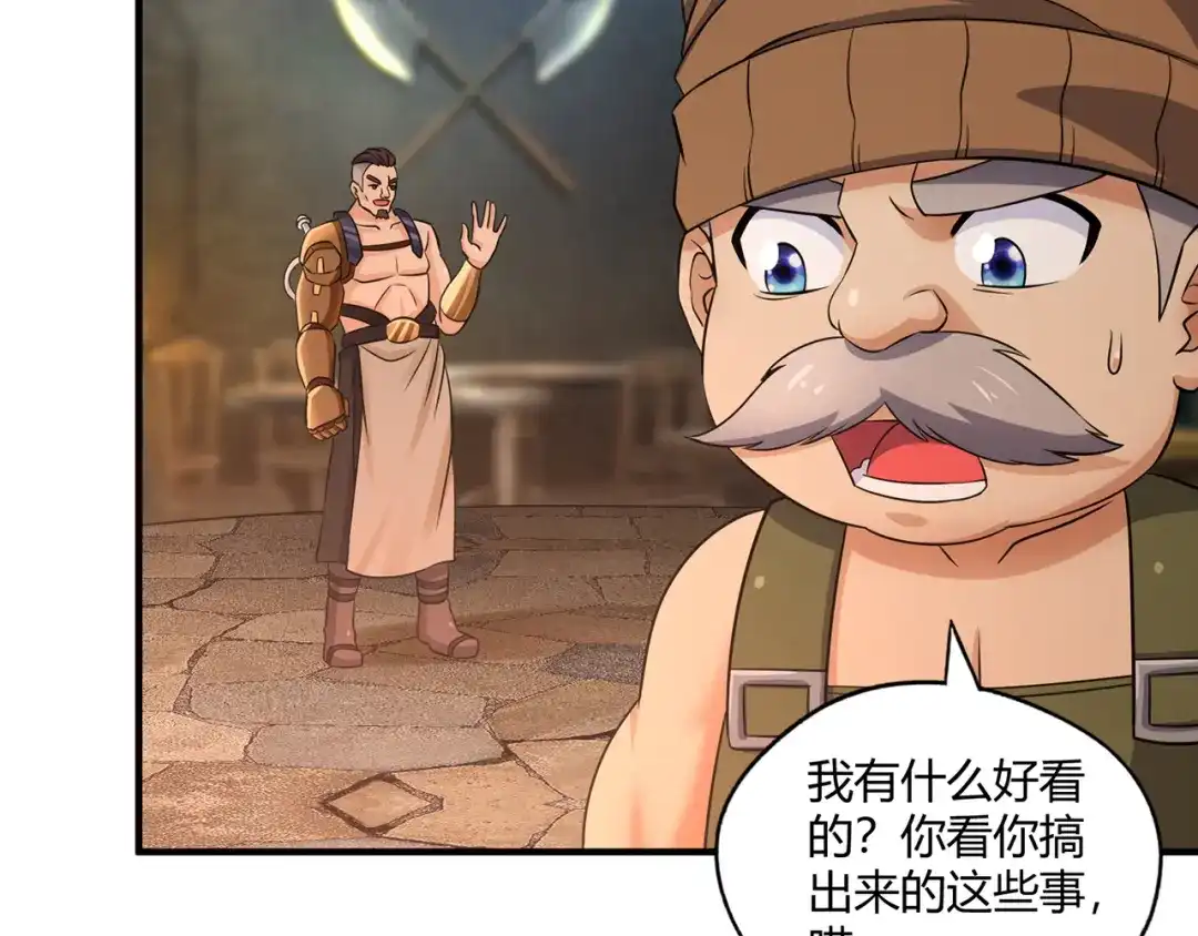 《吞噬领域》第211话 铁匠王的诞生 第90页
