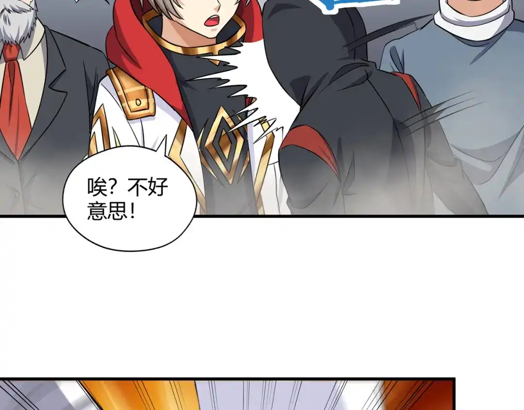 《吞噬领域》第211话 铁匠王的诞生 第116页