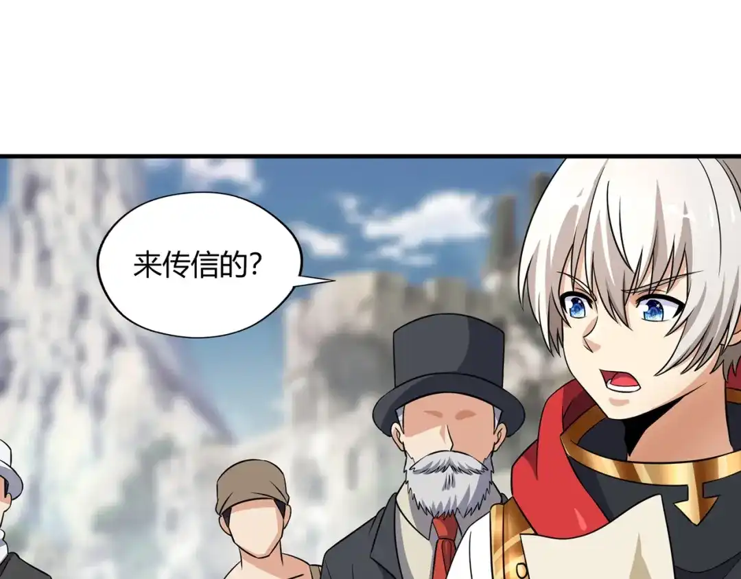 《吞噬领域》第211话 铁匠王的诞生 第119页