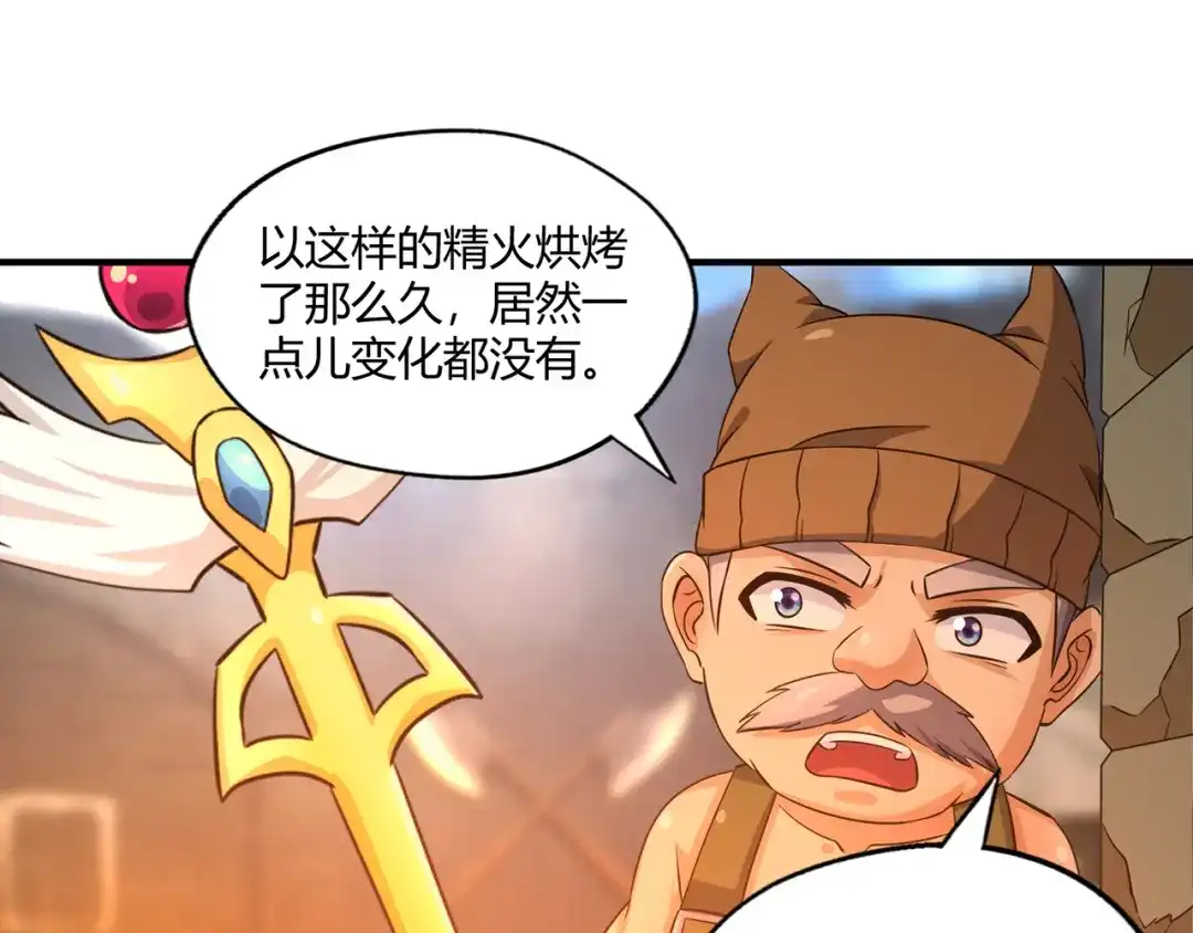 《吞噬领域》第211话 铁匠王的诞生 第56页