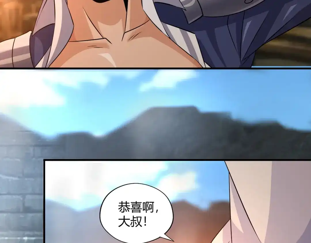 《吞噬领域》第211话 铁匠王的诞生 第66页