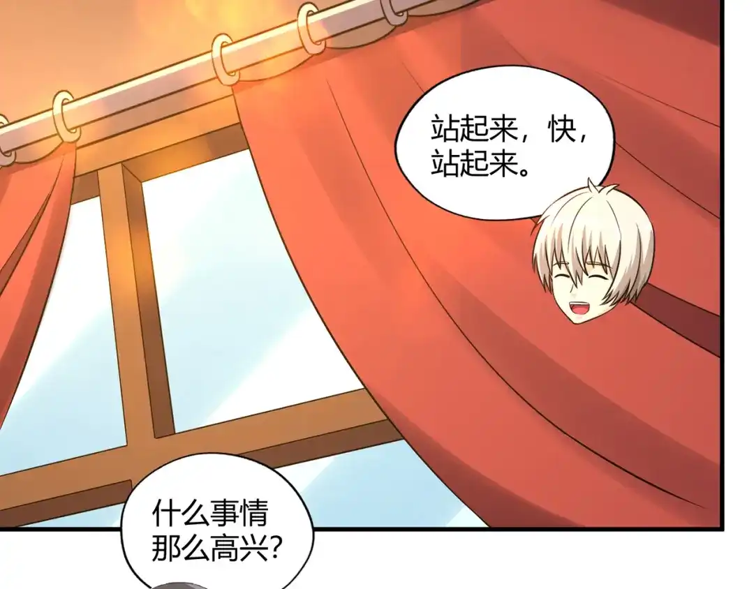 《吞噬领域》第211话 铁匠王的诞生 第37页