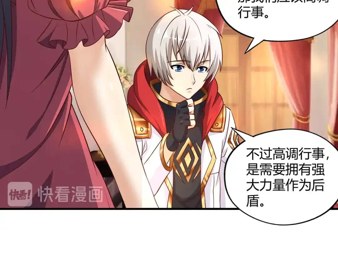 《吞噬领域》第211话 铁匠王的诞生 第19页