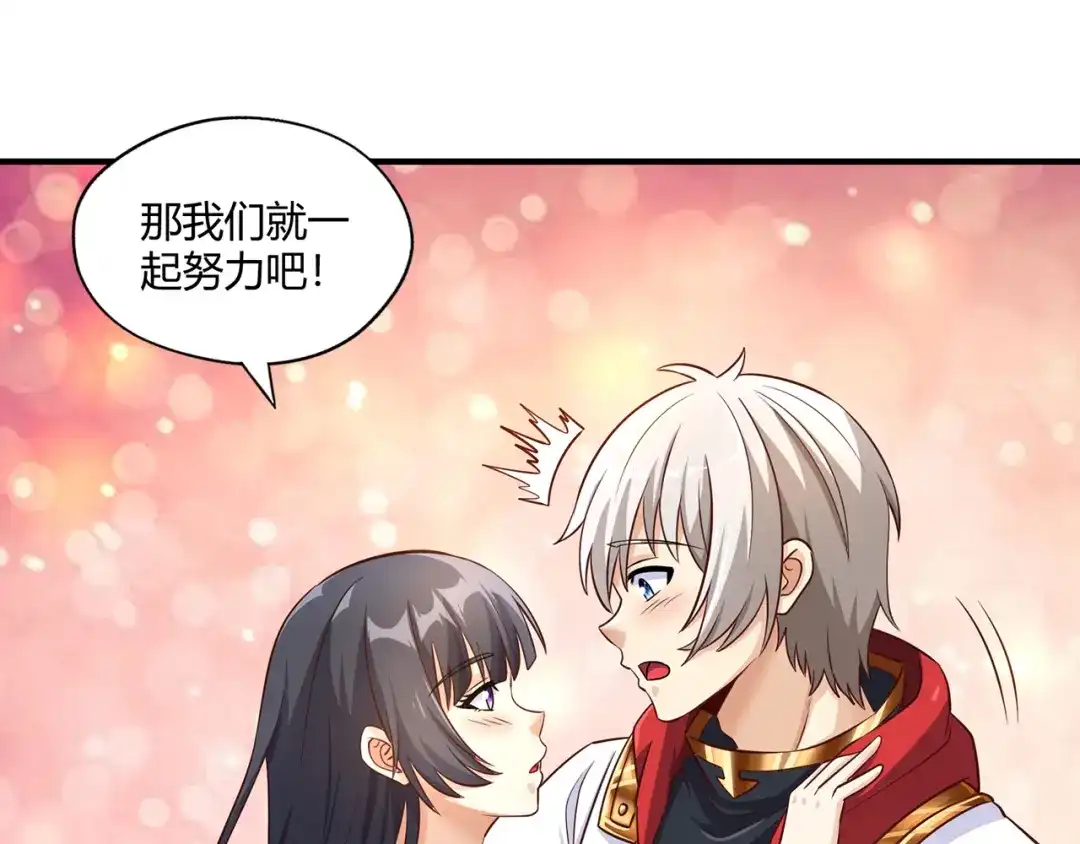 《吞噬领域》第211话 铁匠王的诞生 第20页