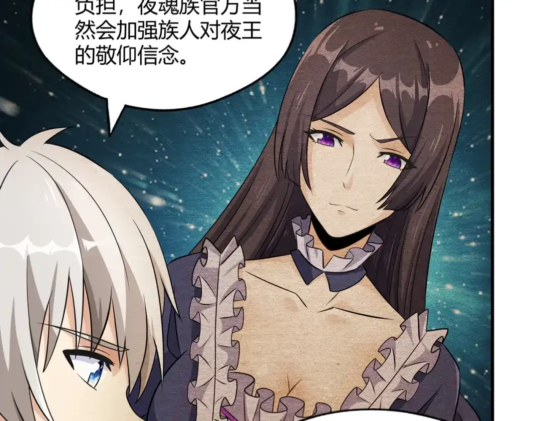 《吞噬领域》第211话 铁匠王的诞生 第78页
