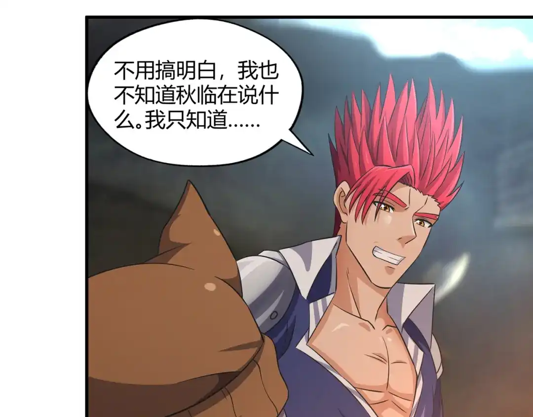 《吞噬领域》第211话 铁匠王的诞生 第82页