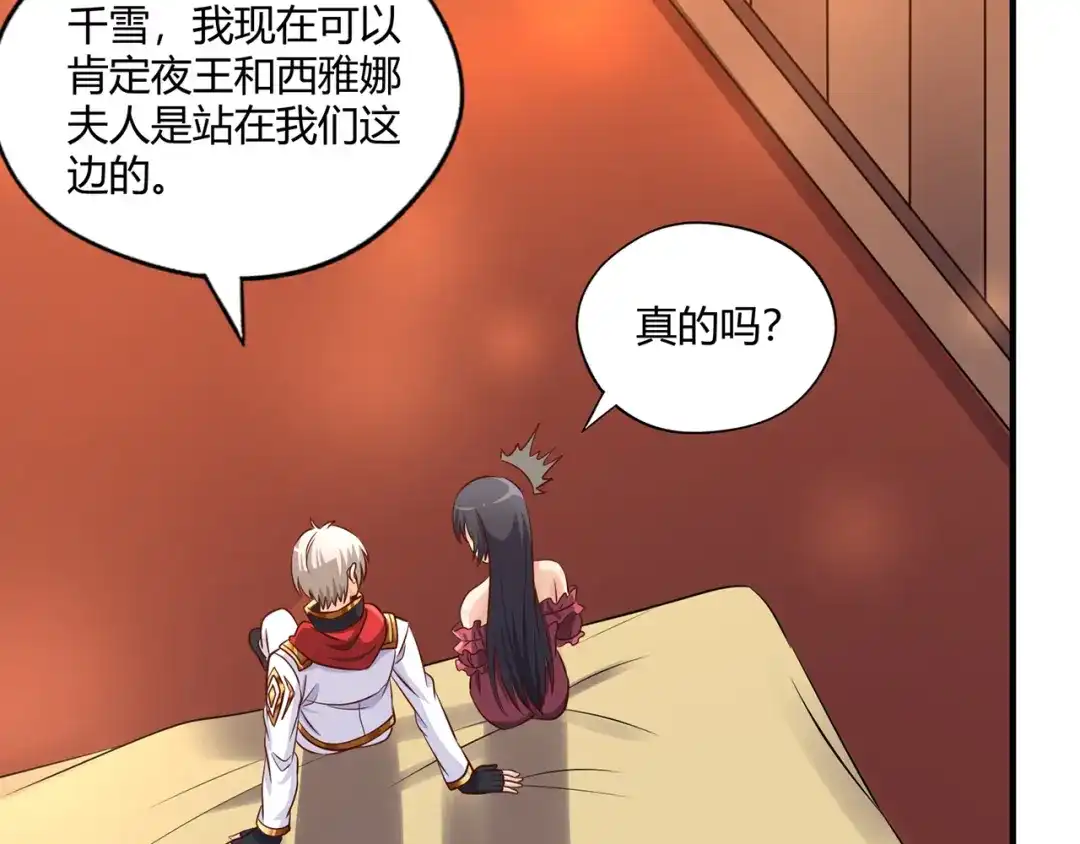 《吞噬领域》第211话 铁匠王的诞生 第15页