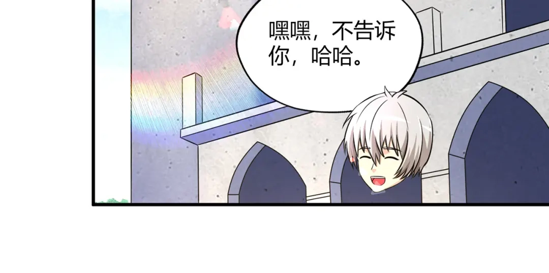 《吞噬领域》第211话 铁匠王的诞生 第45页