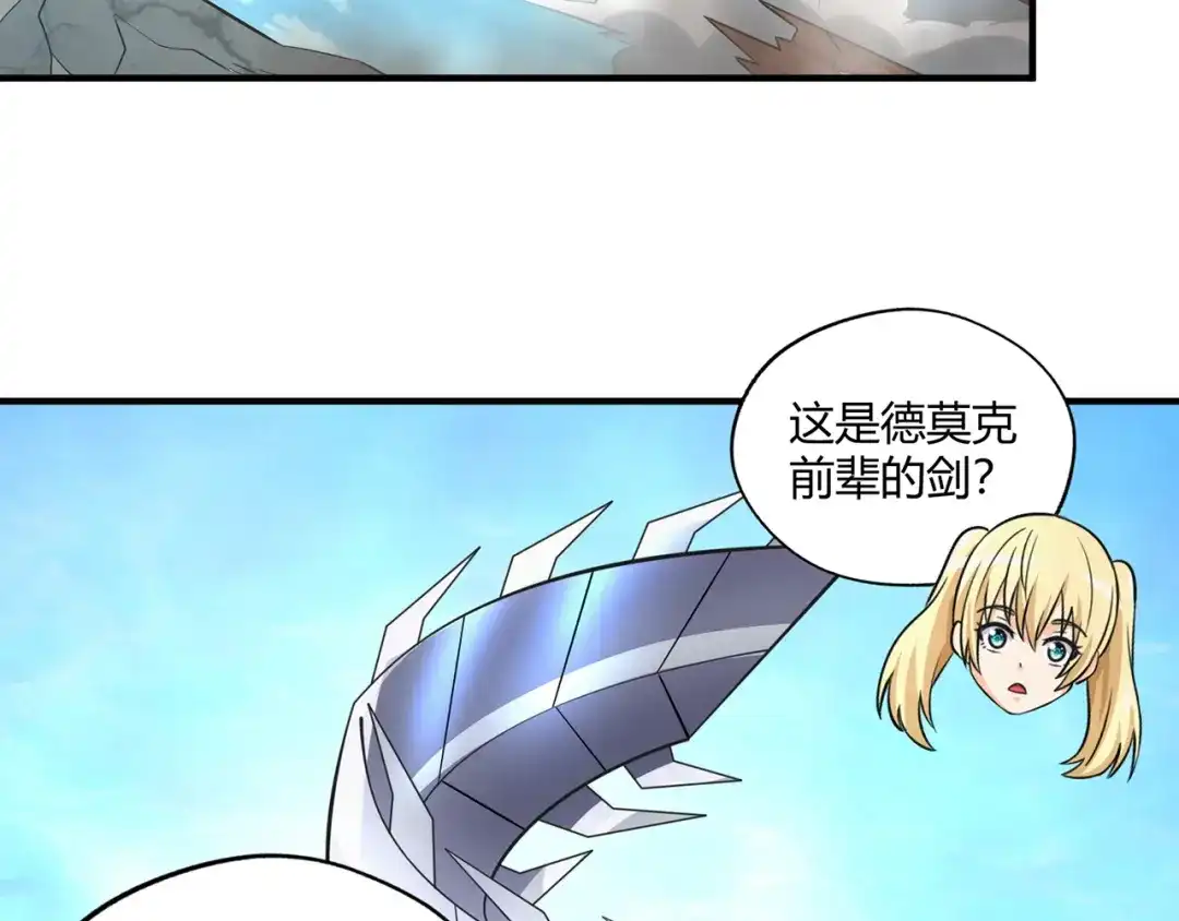 《吞噬领域》第211话 铁匠王的诞生 第87页