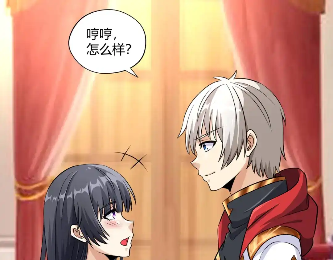 《吞噬领域》第211话 铁匠王的诞生 第40页