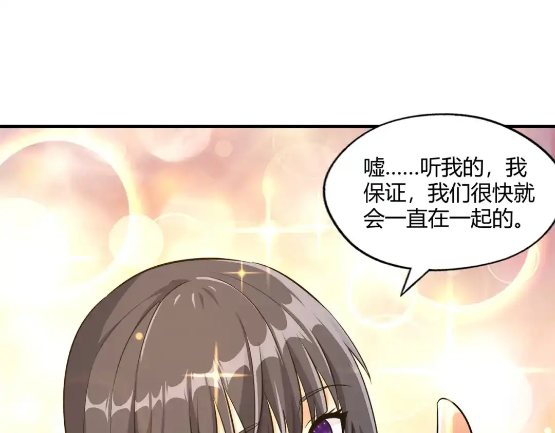 《吞噬领域》第211话 铁匠王的诞生 第33页