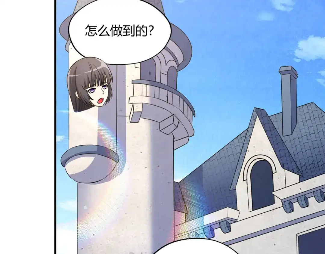 《吞噬领域》第211话 铁匠王的诞生 第44页