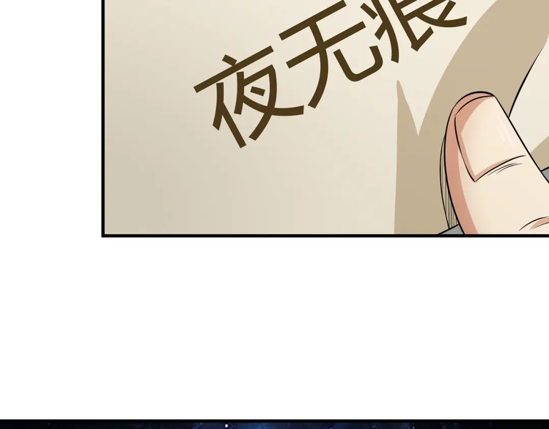 《吞噬领域》第211话 铁匠王的诞生 第123页