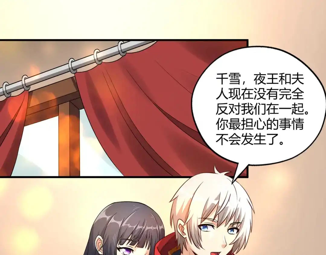 《吞噬领域》第211话 铁匠王的诞生 第5页