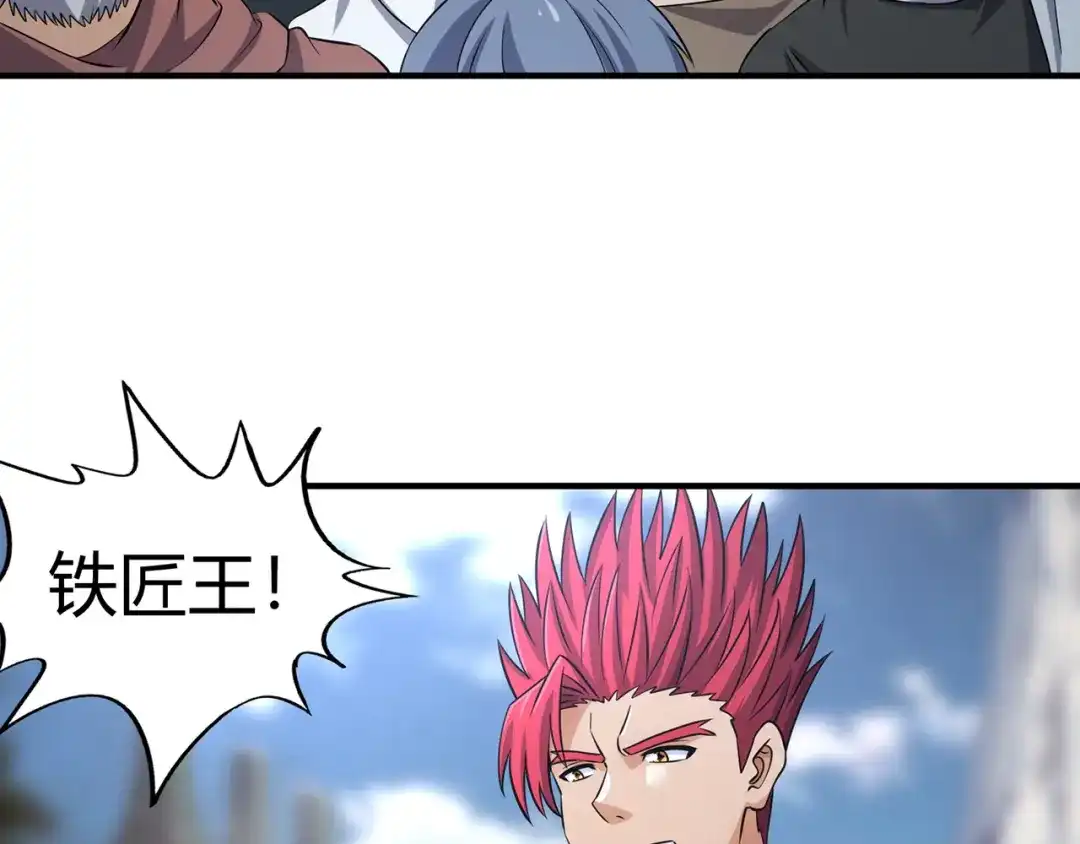 《吞噬领域》第211话 铁匠王的诞生 第97页