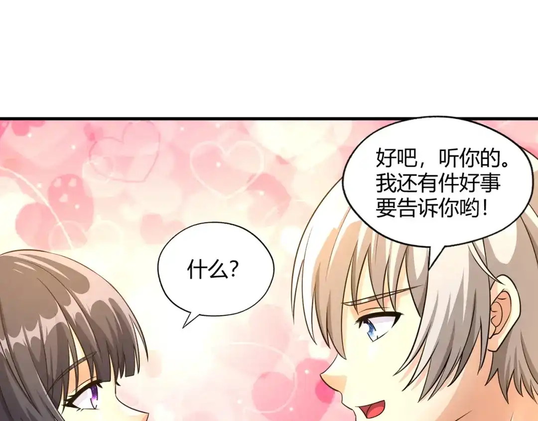《吞噬领域》第211话 铁匠王的诞生 第35页