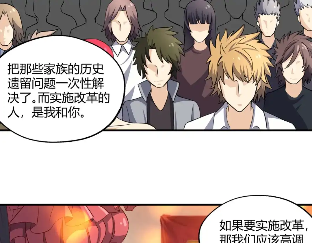 《吞噬领域》第211话 铁匠王的诞生 第18页