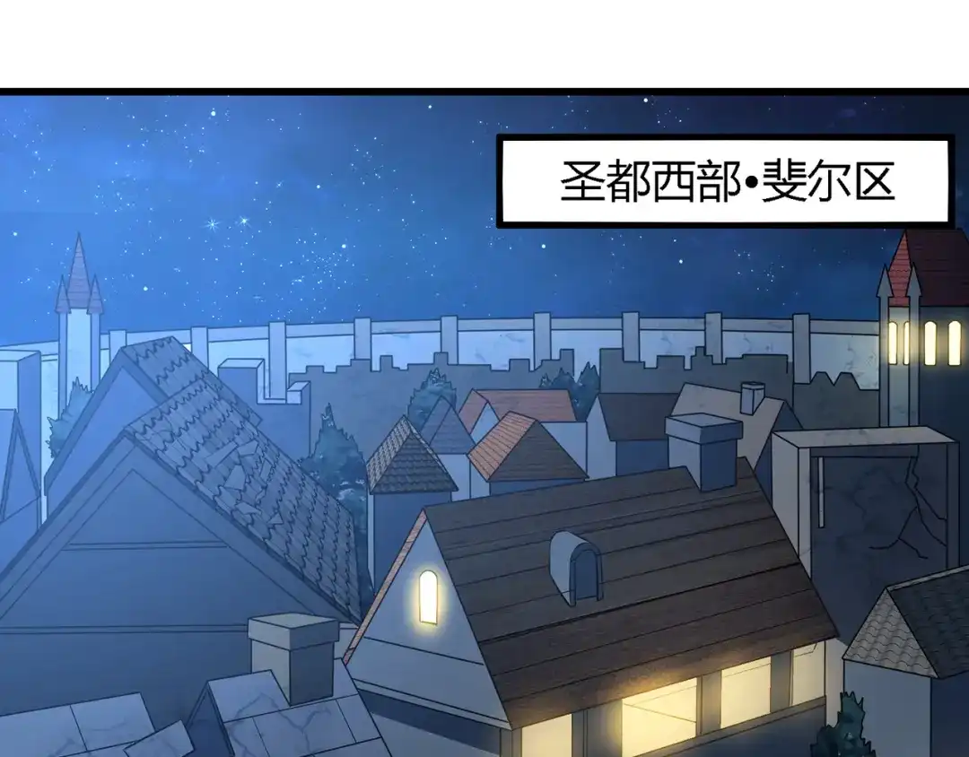 《吞噬领域》第212话 卢比斯的福利 第5页