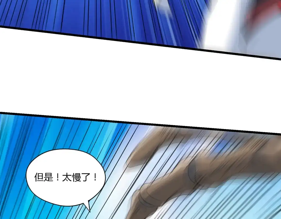 《吞噬领域》第212话 卢比斯的福利 第107页