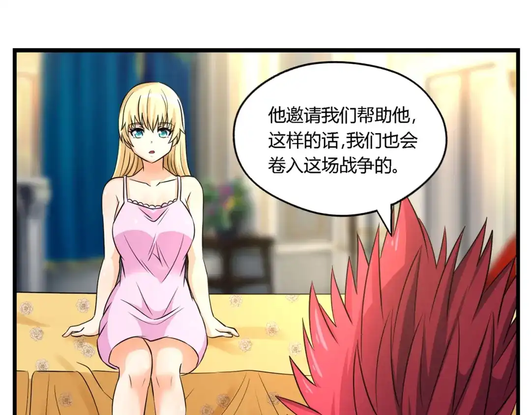 《吞噬领域》第212话 卢比斯的福利 第49页