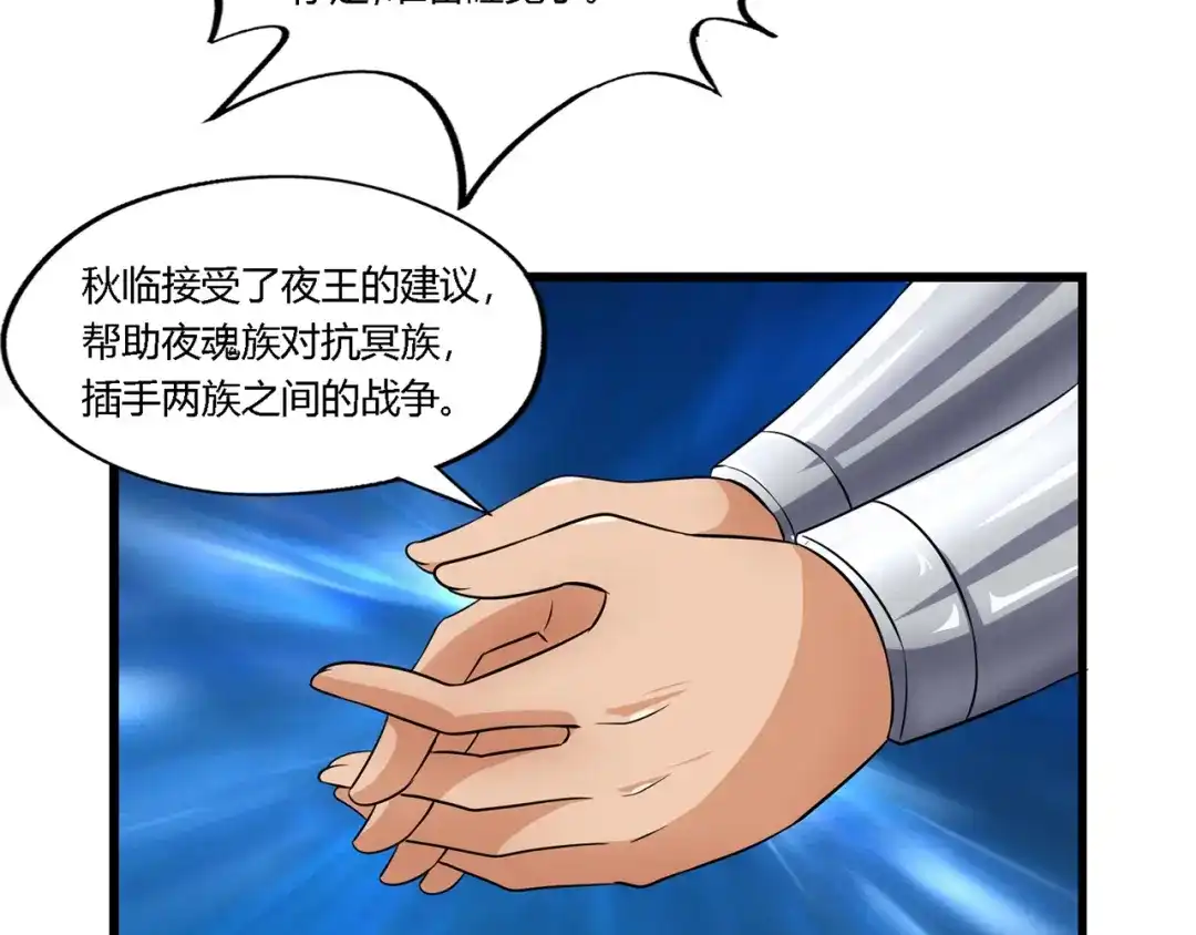 《吞噬领域》第212话 卢比斯的福利 第47页