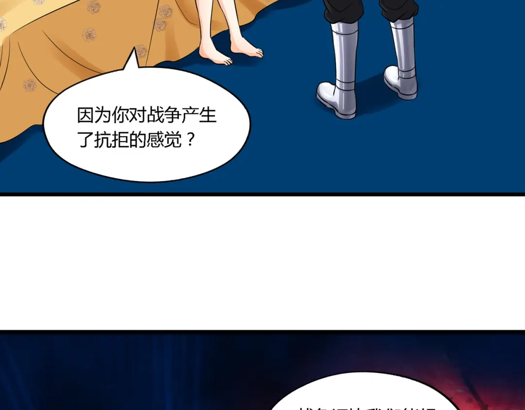 《吞噬领域》第212话 卢比斯的福利 第57页