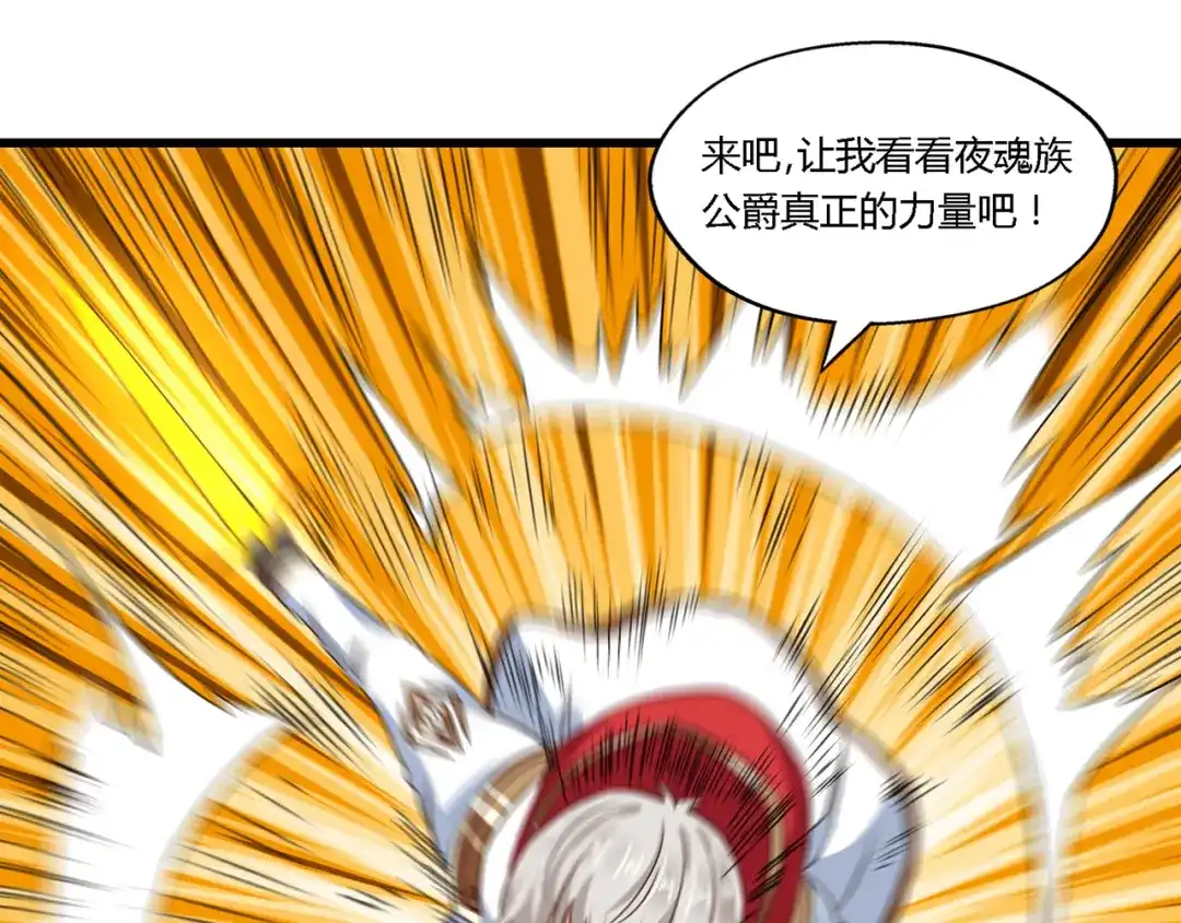 《吞噬领域》第212话 卢比斯的福利 第116页