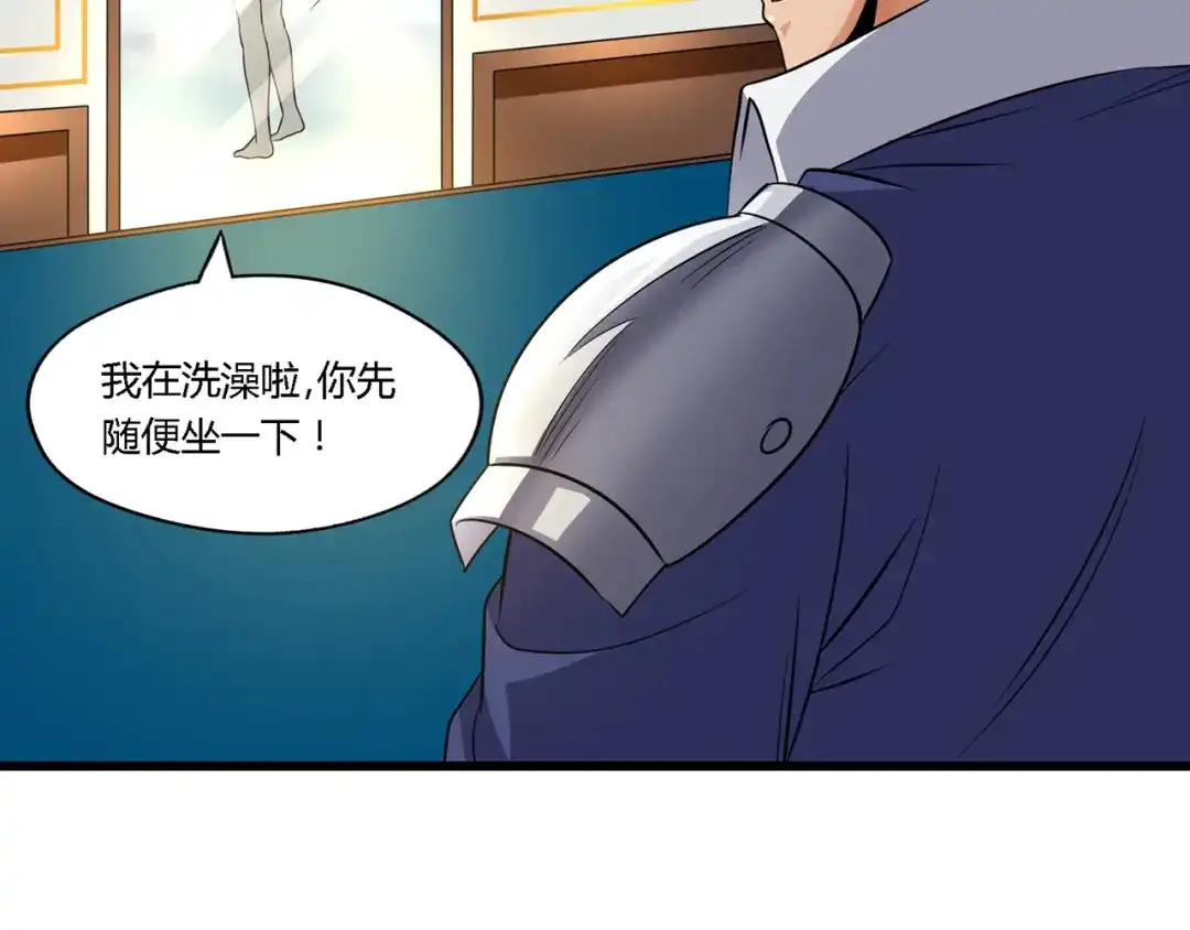 《吞噬领域》第212话 卢比斯的福利 第24页