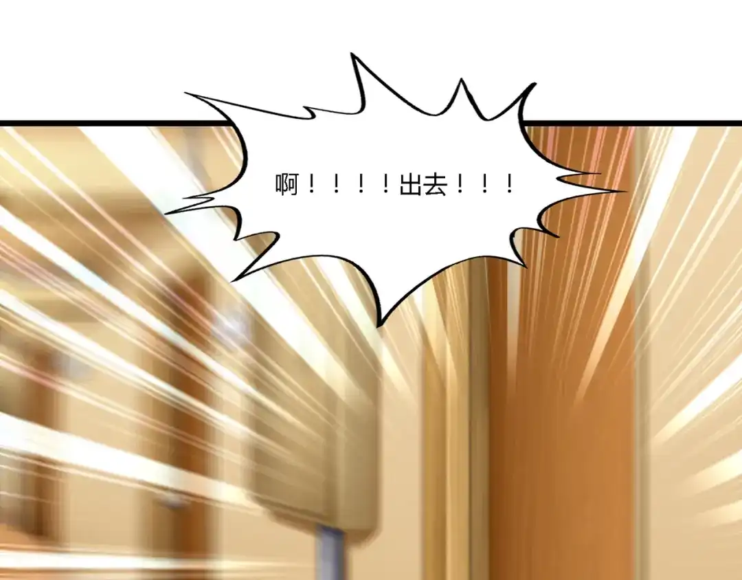《吞噬领域》第212话 卢比斯的福利 第39页