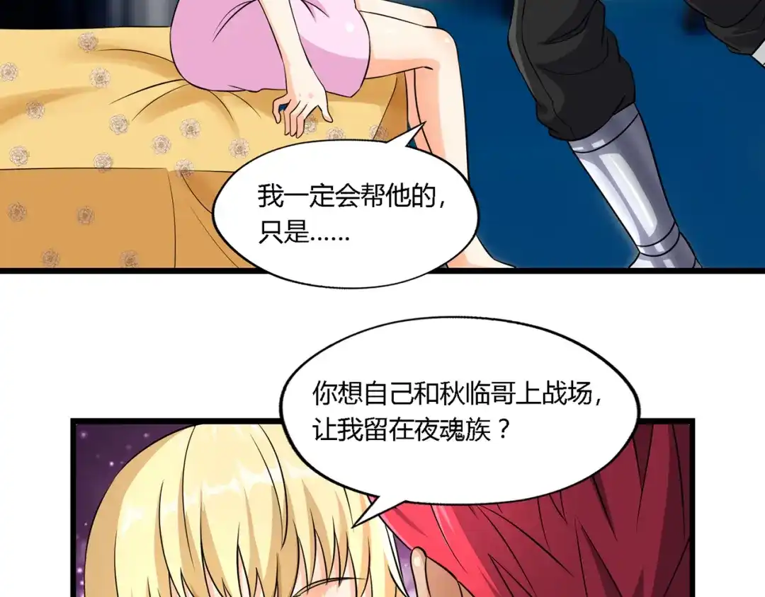 《吞噬领域》第212话 卢比斯的福利 第54页