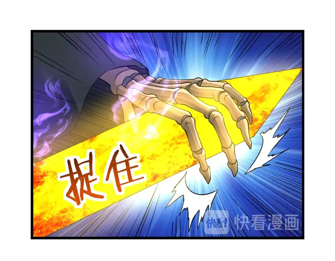 《吞噬领域》第212话 卢比斯的福利 第104页