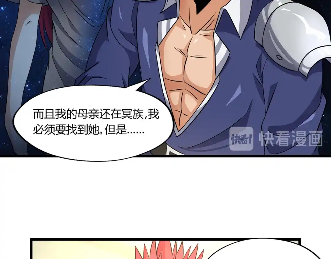 《吞噬领域》第212话 卢比斯的福利 第61页