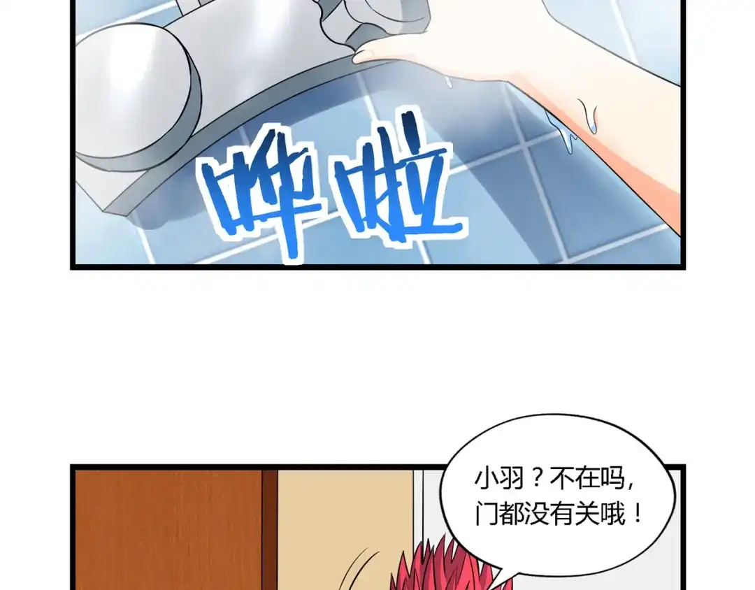 《吞噬领域》第212话 卢比斯的福利 第21页