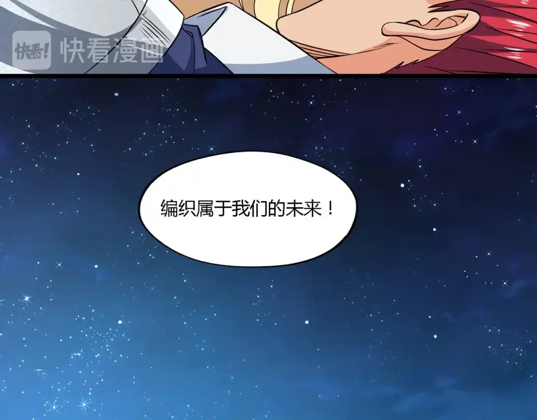 《吞噬领域》第212话 卢比斯的福利 第83页