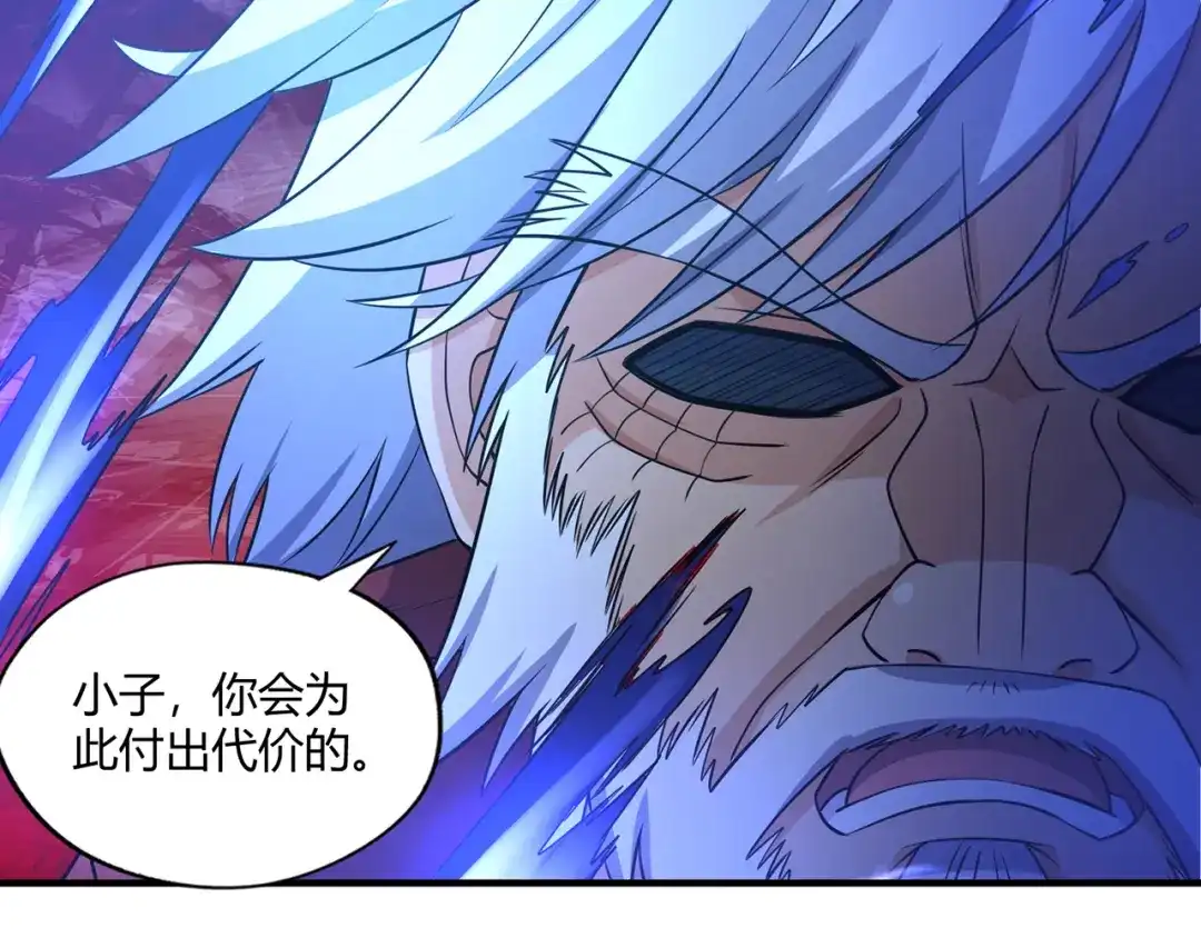 《吞噬领域》第213话 平等对话的前提 第97页