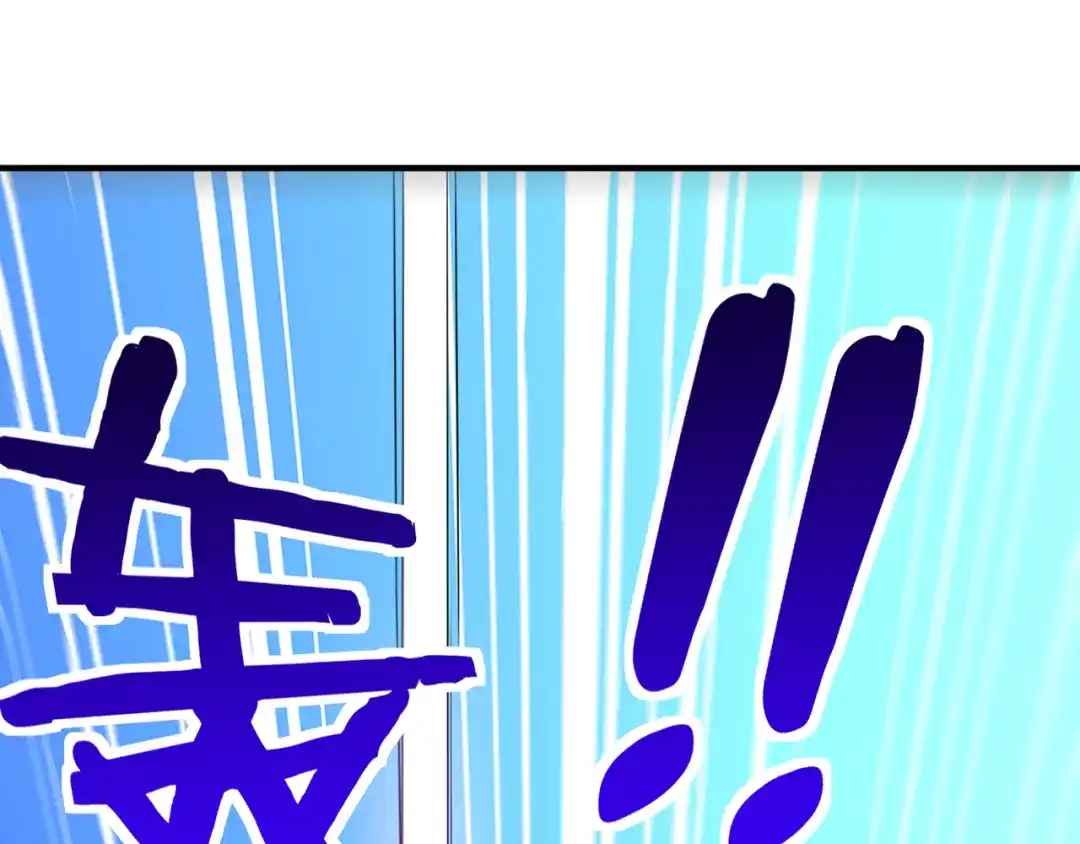 《吞噬领域》第213话 平等对话的前提 第31页