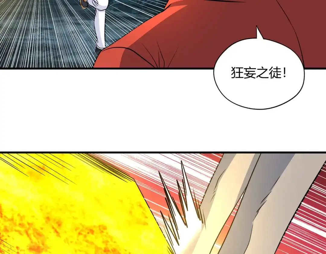 《吞噬领域》第213话 平等对话的前提 第75页