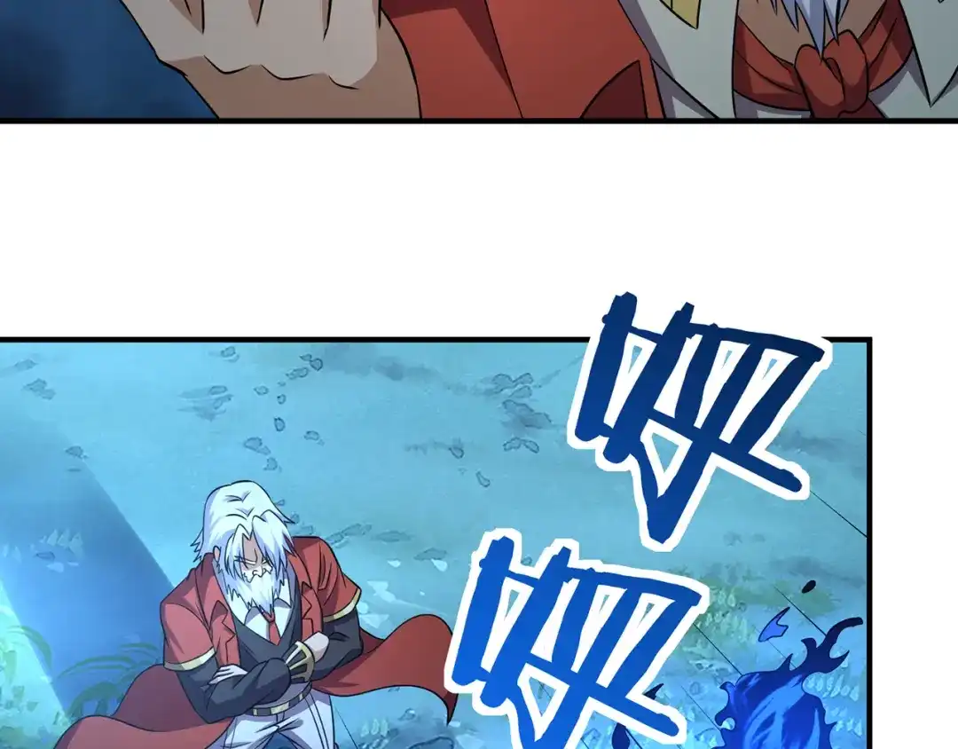 《吞噬领域》第213话 平等对话的前提 第121页