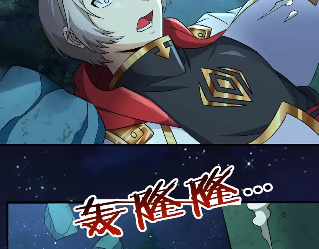 《吞噬领域》第213话 平等对话的前提 第18页