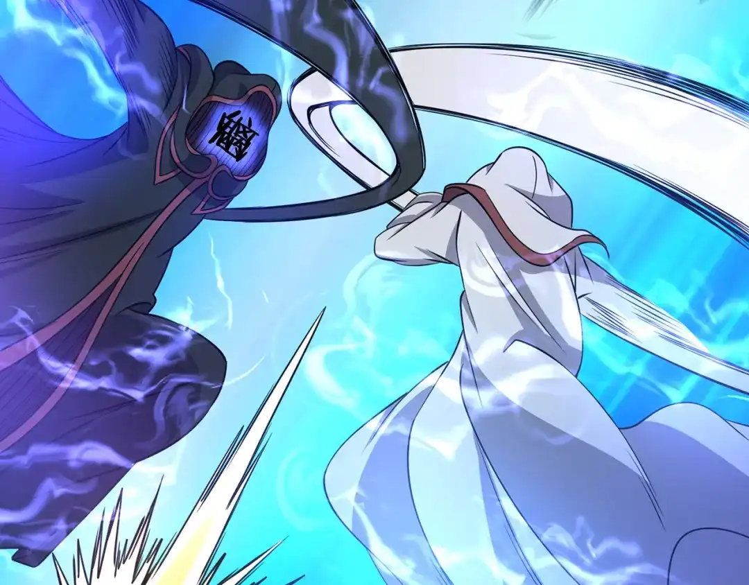 《吞噬领域》第213话 平等对话的前提 第103页