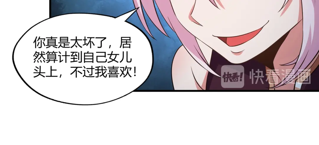 《吞噬领域》第213话 平等对话的前提 第144页
