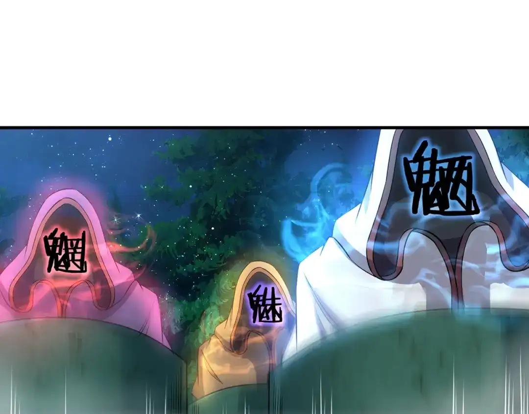《吞噬领域》第213话 平等对话的前提 第23页