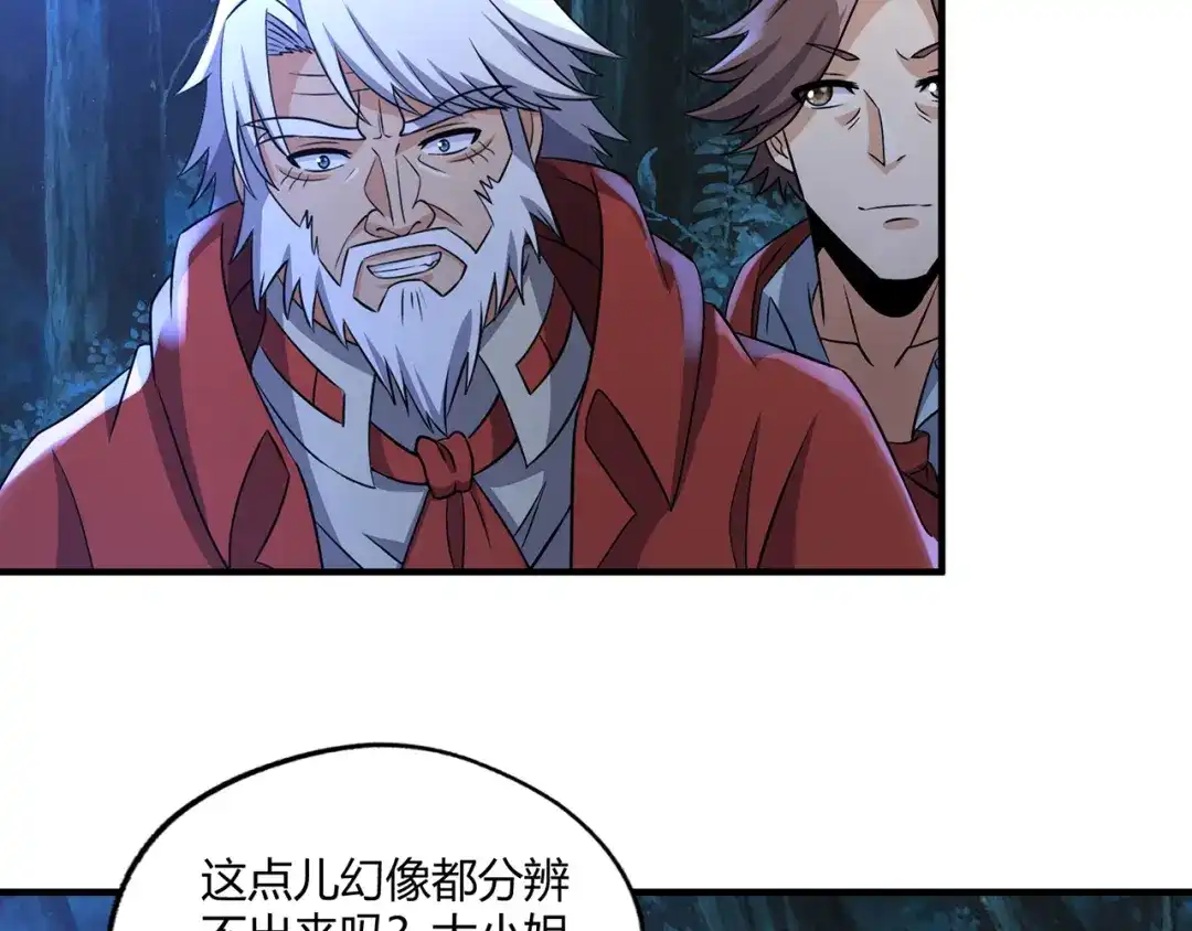 《吞噬领域》第213话 平等对话的前提 第52页