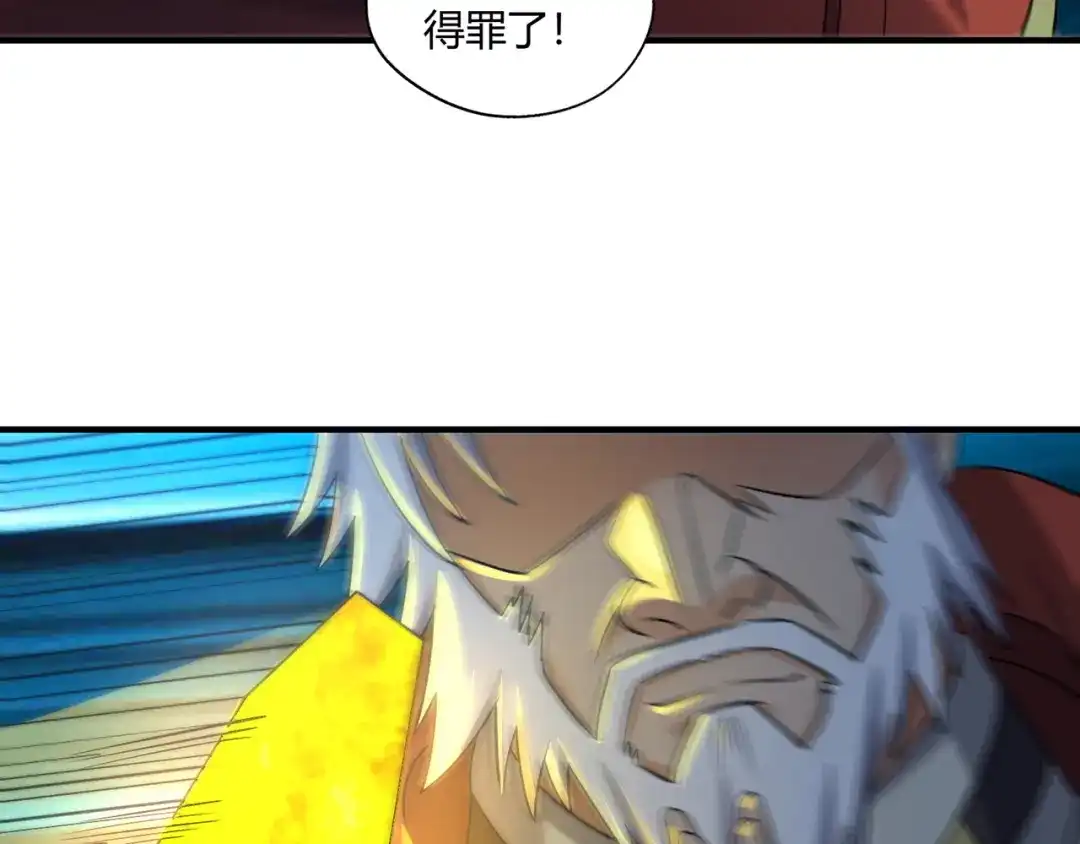《吞噬领域》第213话 平等对话的前提 第11页