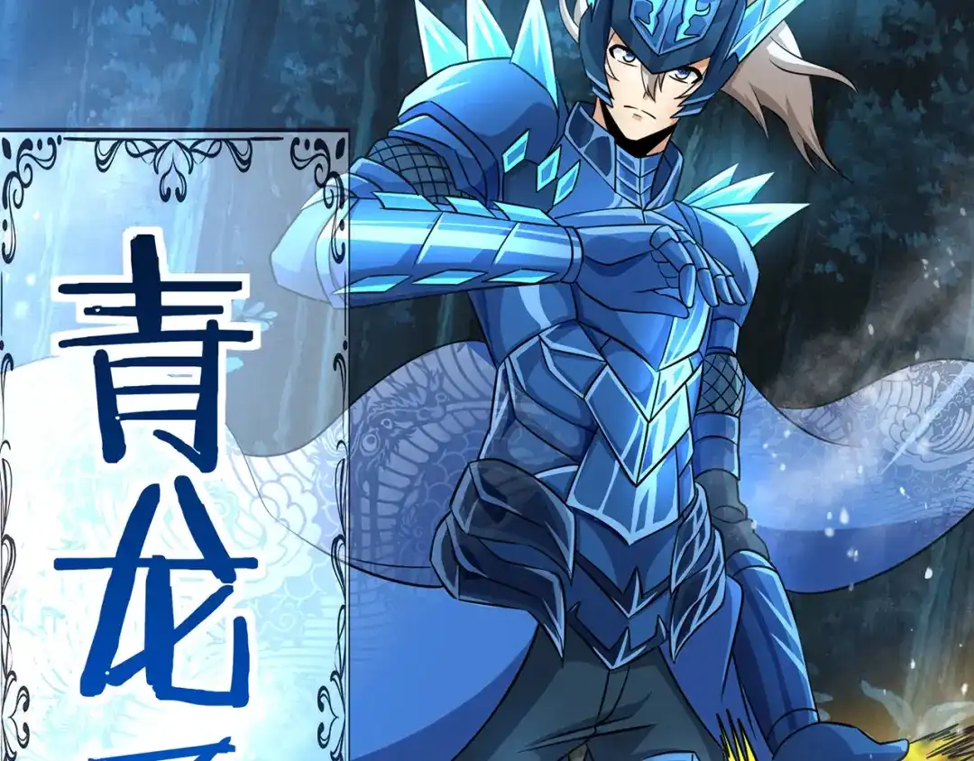 《吞噬领域》第213话 平等对话的前提 第84页