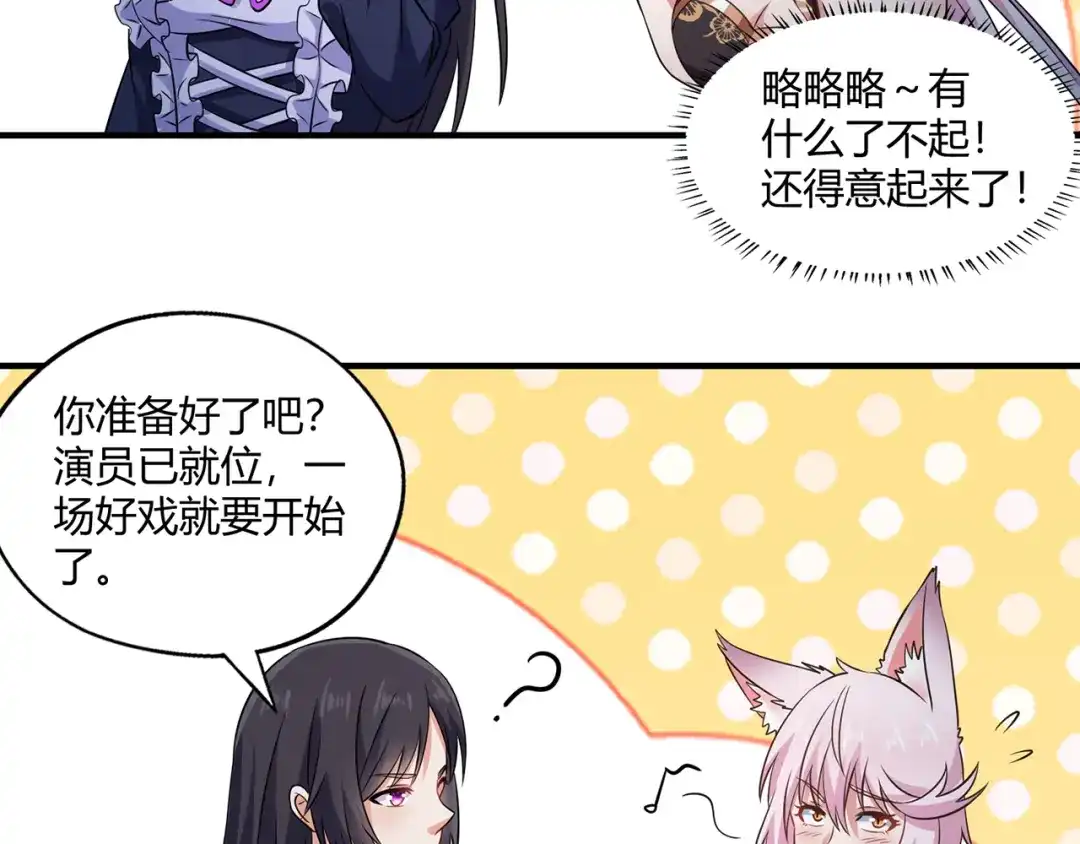 《吞噬领域》第213话 平等对话的前提 第141页