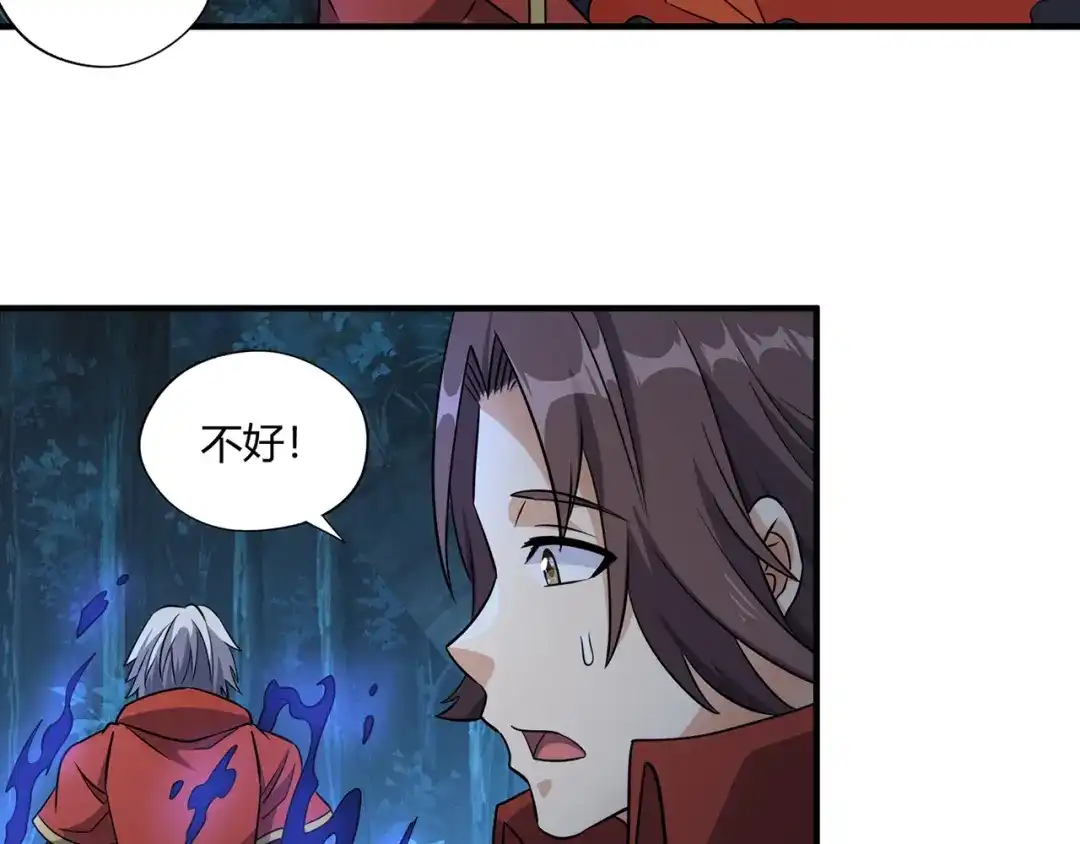 《吞噬领域》第213话 平等对话的前提 第93页