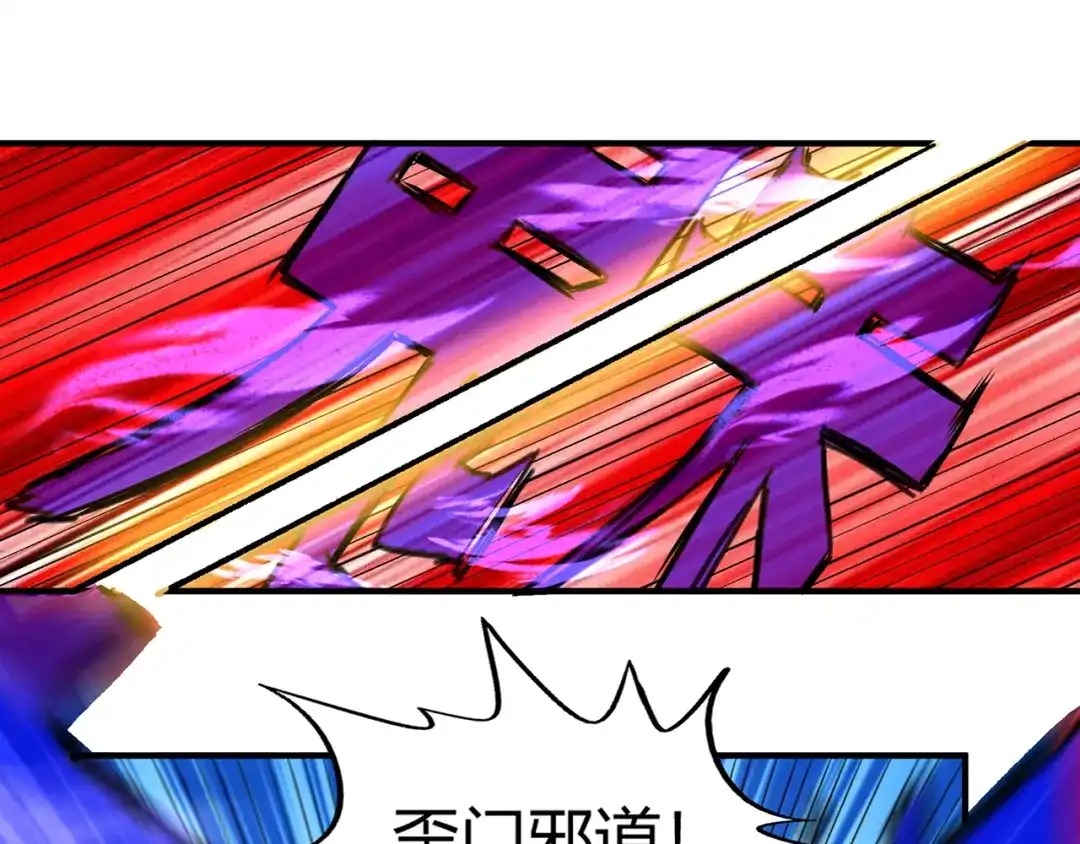 《吞噬领域》第213话 平等对话的前提 第40页