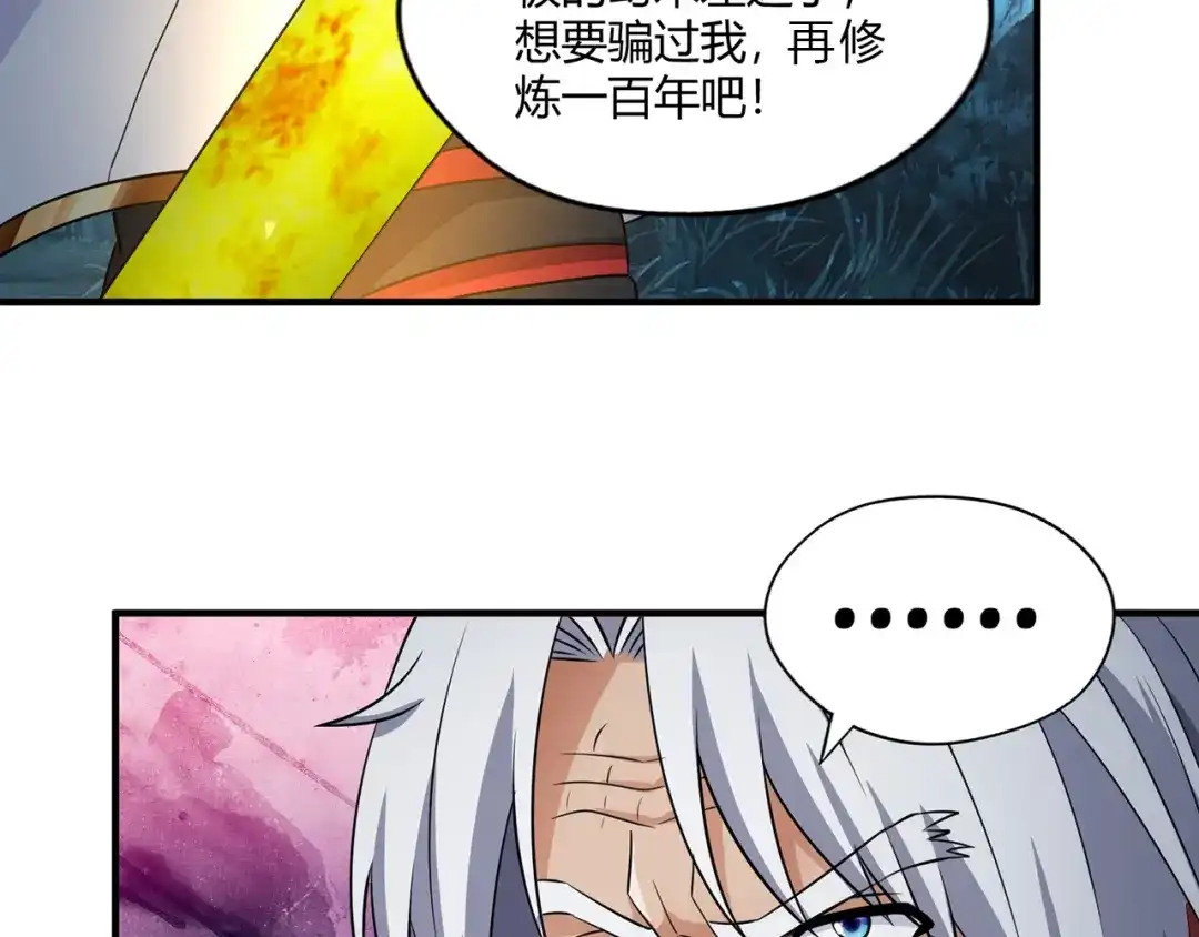 《吞噬领域》第213话 平等对话的前提 第70页