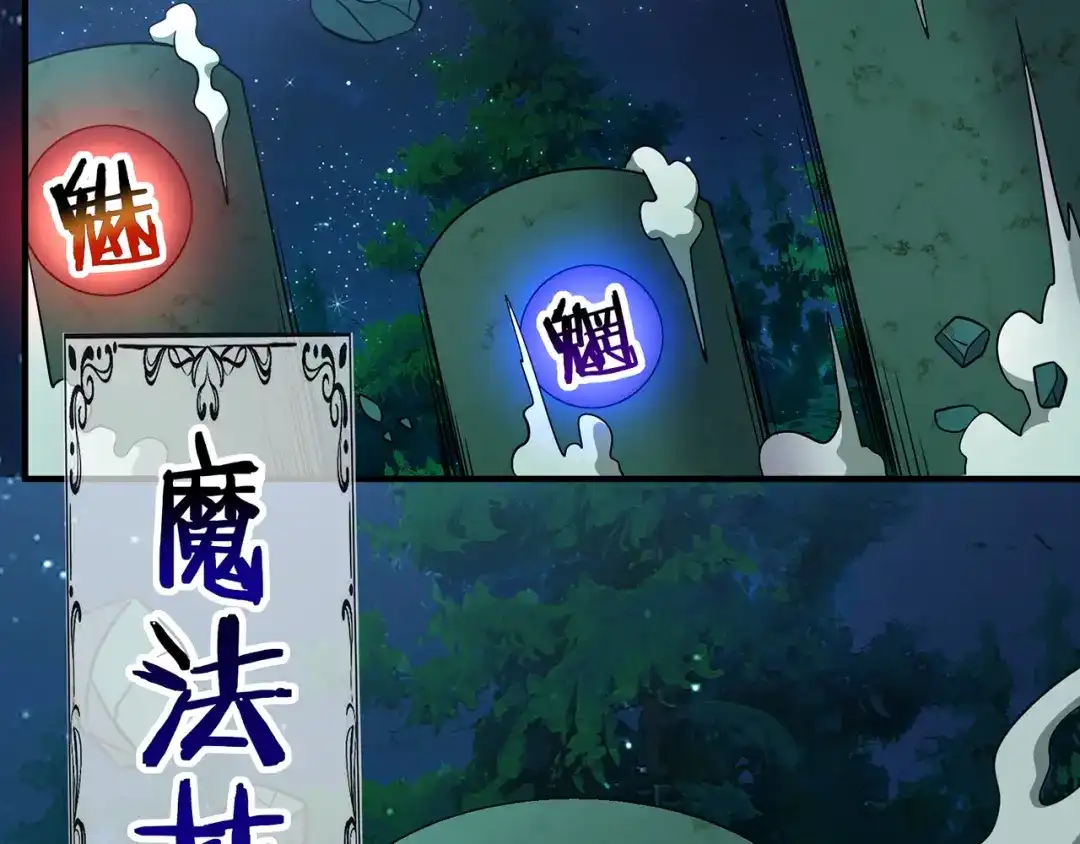 《吞噬领域》第213话 平等对话的前提 第19页